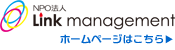 リンクマネジメントサイトバナー